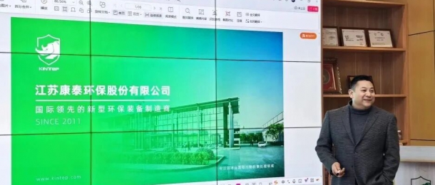 復(fù)盤(pán)&middot;蓄力&middot;前行丨康泰環(huán)保2025年終總結(jié)暨2026戰(zhàn)略部署會(huì)議圓滿舉行